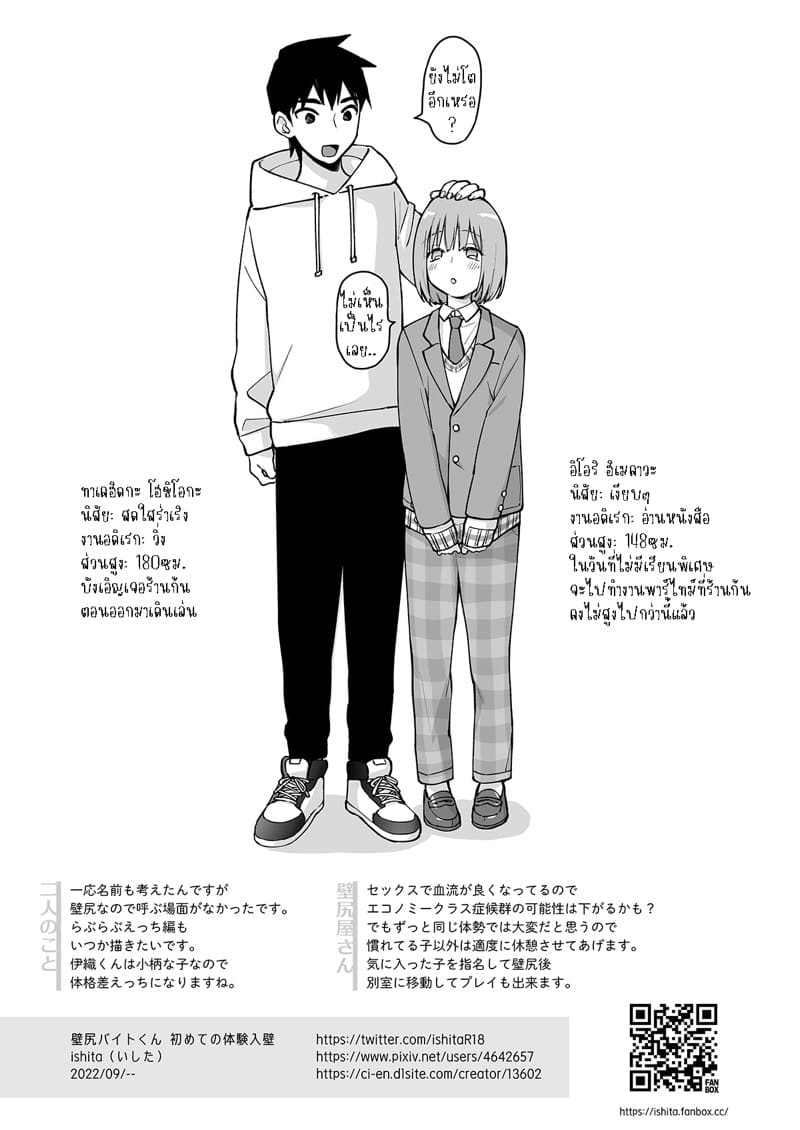 ก้นของอิโอริคุง 3 - พบเจอครั้งแรก ภาพ 27