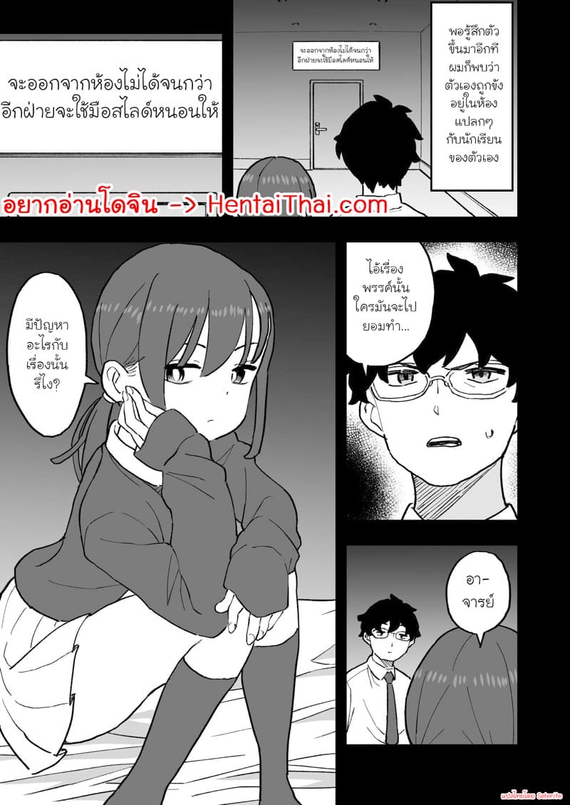 ออกไม่ได้ ถ้าไม่ตอก ภาพ 1