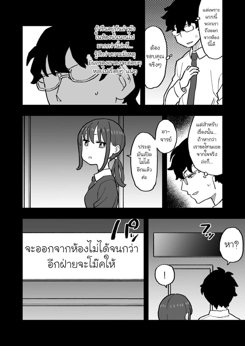 ออกไม่ได้ ถ้าไม่ตอก ภาพ 10