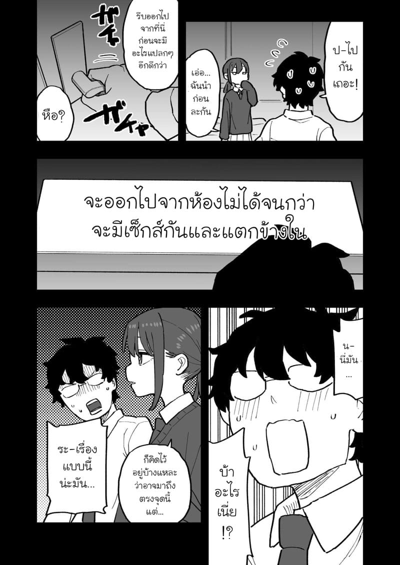 ออกไม่ได้ ถ้าไม่ตอก ภาพ 17