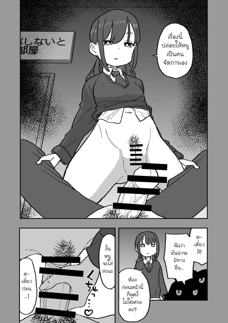 ออกไม่ได้ ถ้าไม่ตอก ภาพ 19