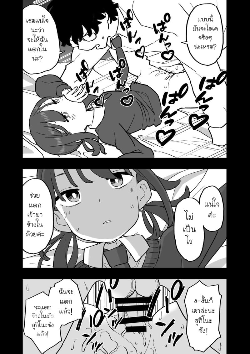 ออกไม่ได้ ถ้าไม่ตอก ภาพ 27