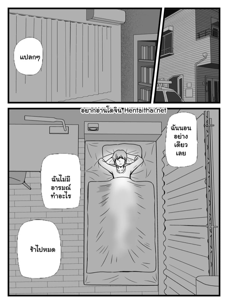 สิ่งที่แม่ทำกับฉัน เมื่อหยุดเวลา ภาพ 1