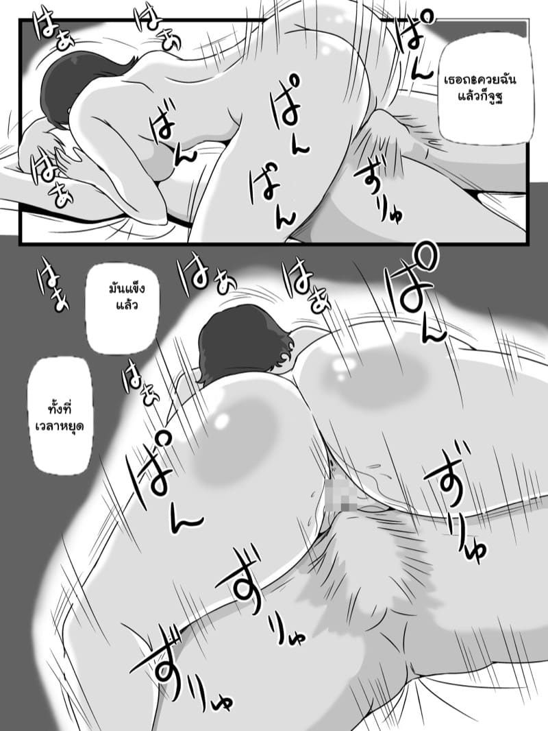 สิ่งที่แม่ทำกับฉัน เมื่อหยุดเวลา ภาพ 6