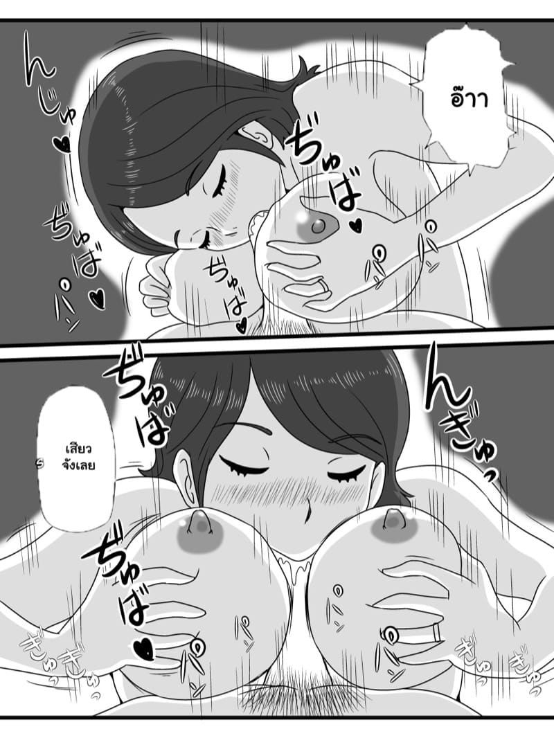 สิ่งที่แม่ทำกับฉัน เมื่อหยุดเวลา ภาพ 9