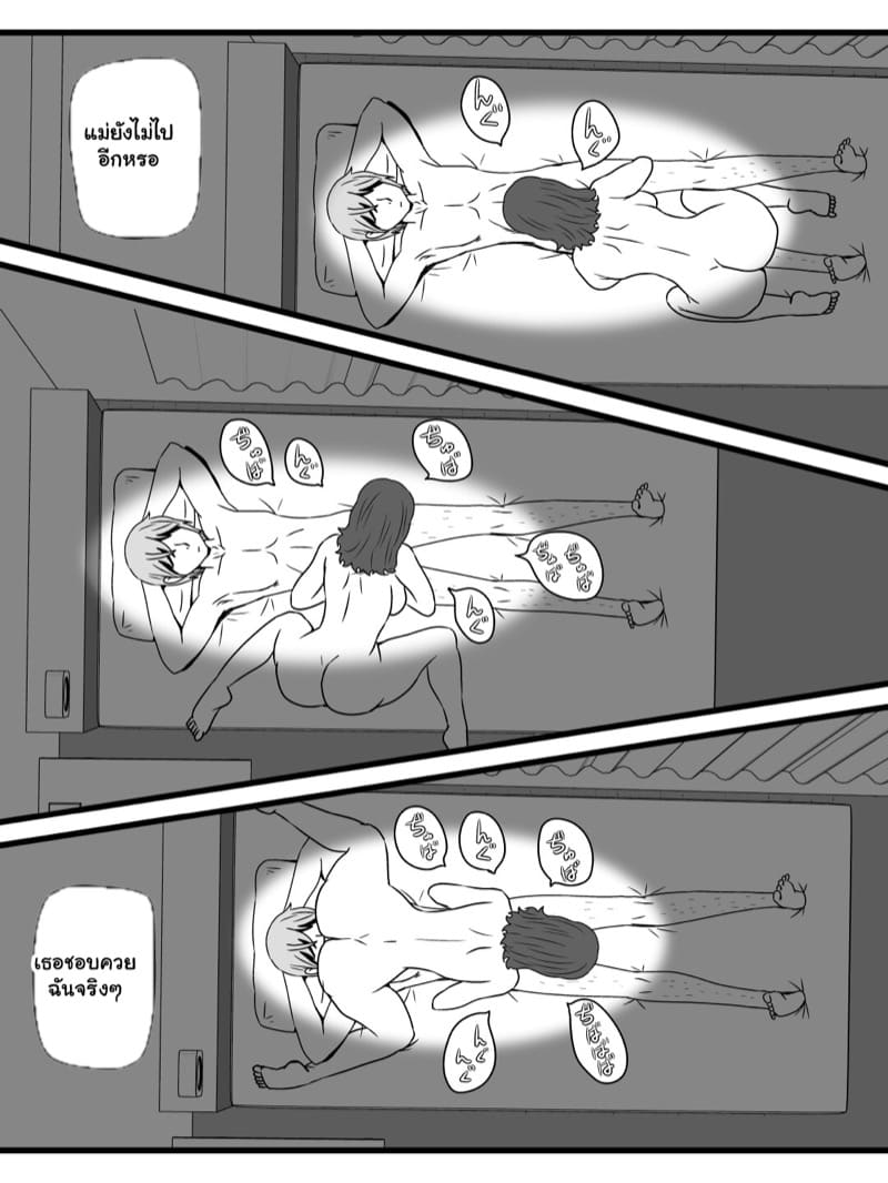 สิ่งที่แม่ทำกับฉัน เมื่อหยุดเวลา ภาพ 11