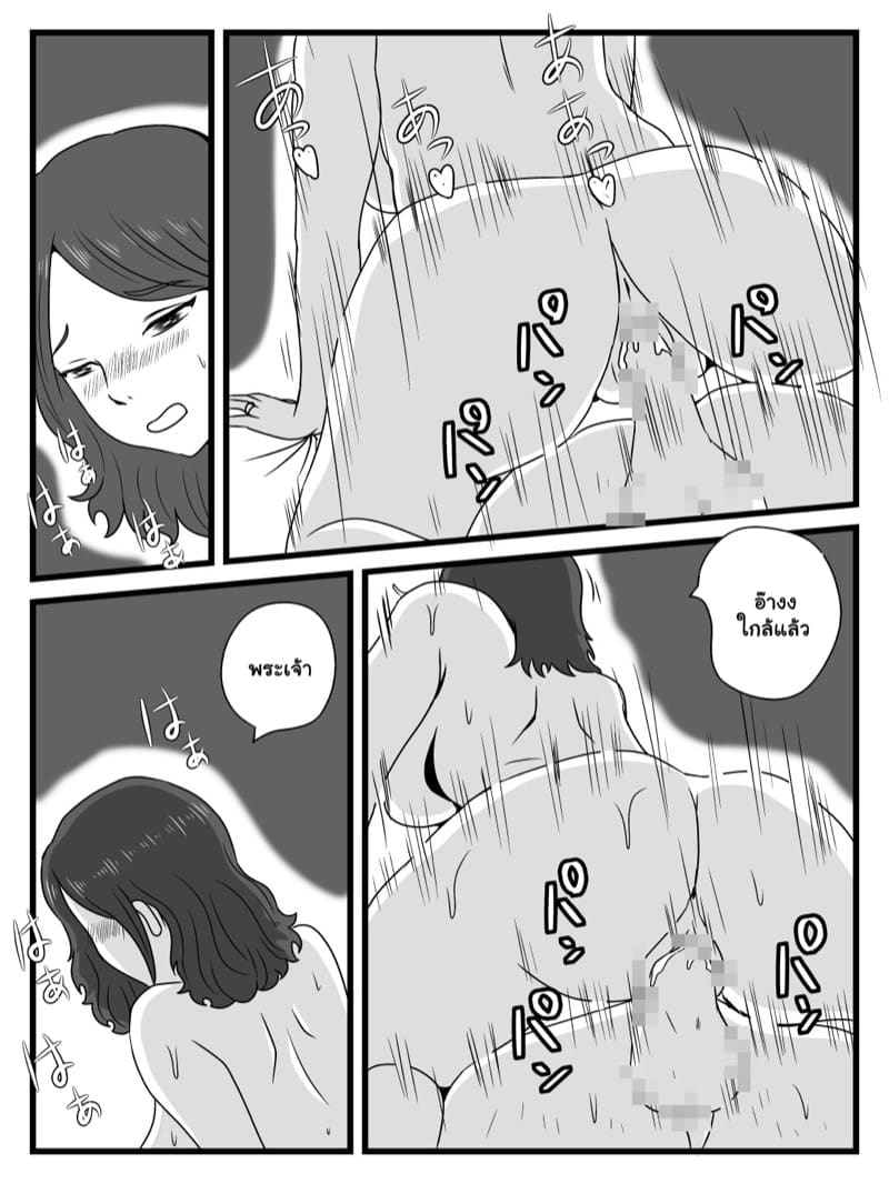 สิ่งที่แม่ทำกับฉัน เมื่อหยุดเวลา ภาพ 18