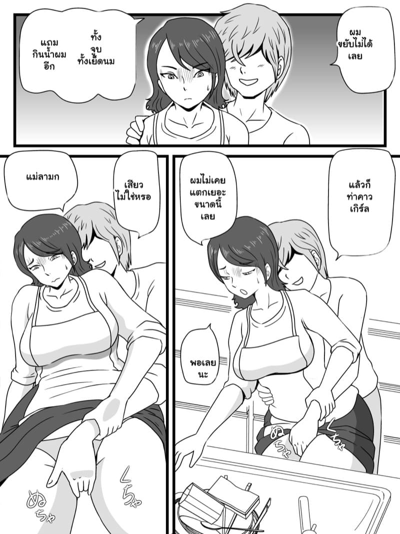 สิ่งที่แม่ทำกับฉัน เมื่อหยุดเวลา ภาพ 23