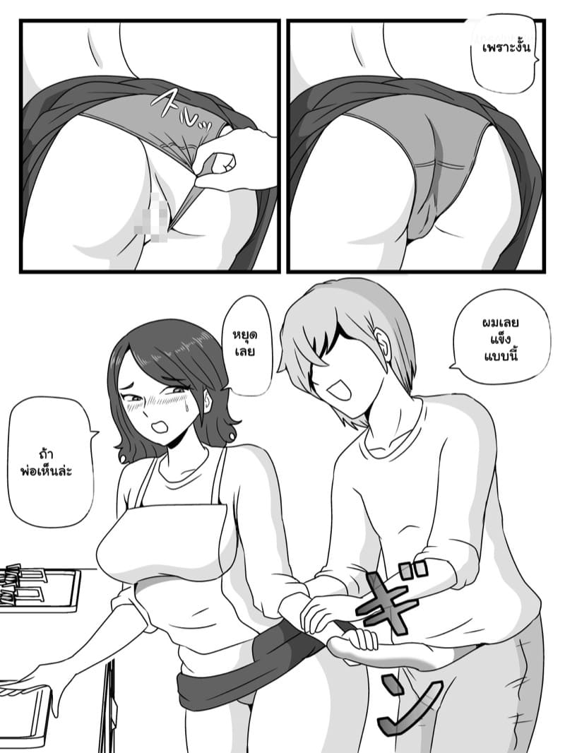 สิ่งที่แม่ทำกับฉัน เมื่อหยุดเวลา ภาพ 25