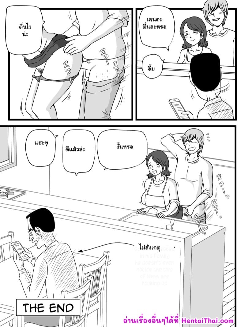 สิ่งที่แม่ทำกับฉัน เมื่อหยุดเวลา ภาพ 28