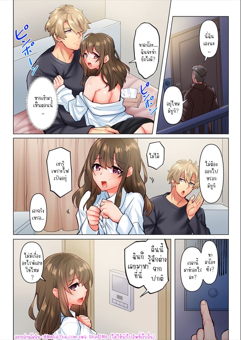 ความสัมพันธ์ที่ปฏิเสธไม่ได้ 6 ภาพ 2