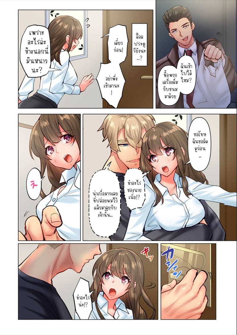 ความสัมพันธ์ที่ปฏิเสธไม่ได้ 6 ภาพ 3