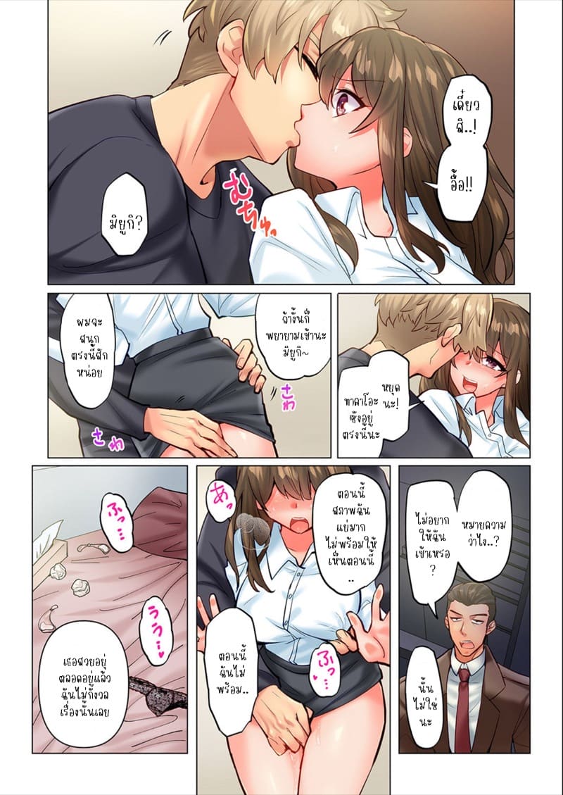 ความสัมพันธ์ที่ปฏิเสธไม่ได้ 6 ภาพ 4