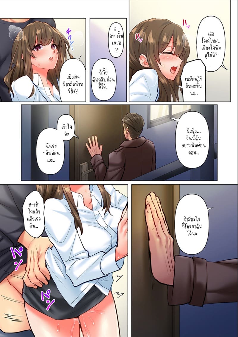 ความสัมพันธ์ที่ปฏิเสธไม่ได้ 6 ภาพ 8