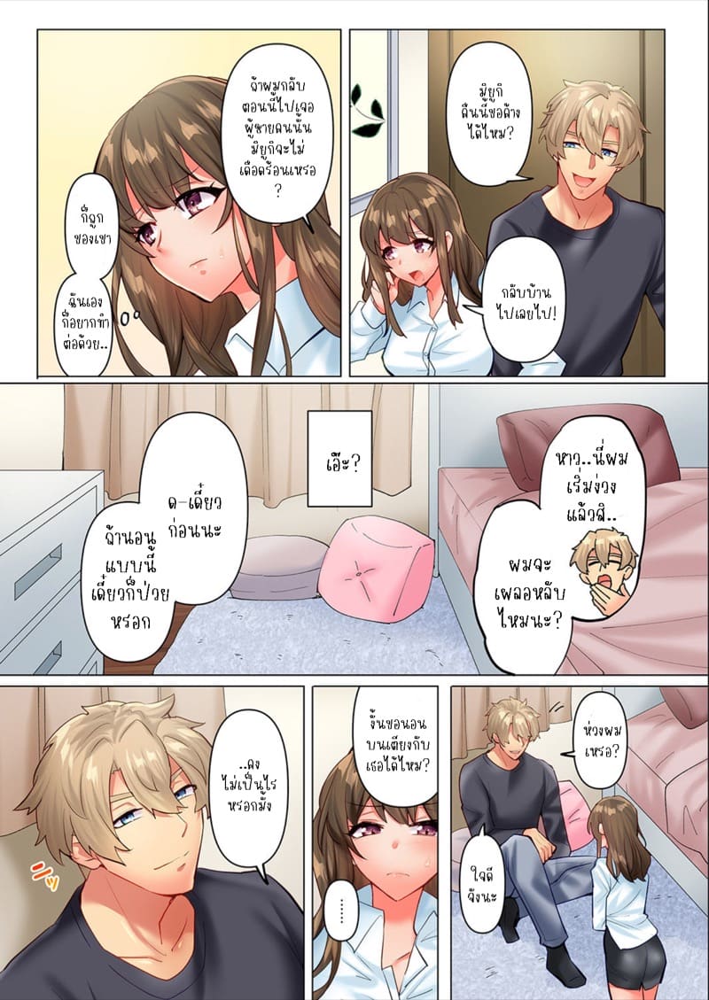 ความสัมพันธ์ที่ปฏิเสธไม่ได้ 6 ภาพ 11