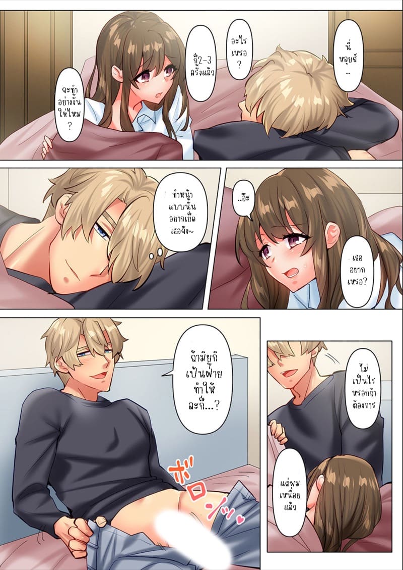 ความสัมพันธ์ที่ปฏิเสธไม่ได้ 6 ภาพ 12