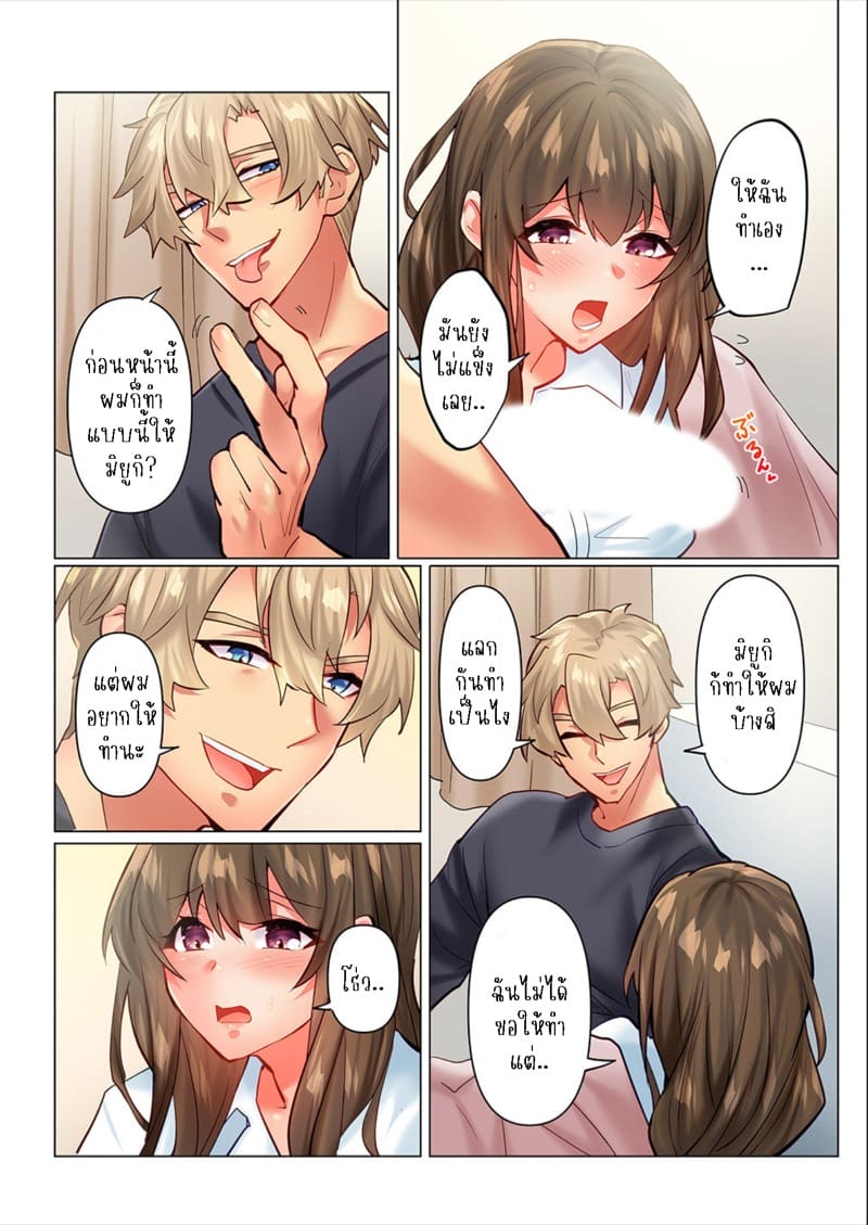 ความสัมพันธ์ที่ปฏิเสธไม่ได้ 6 ภาพ 13