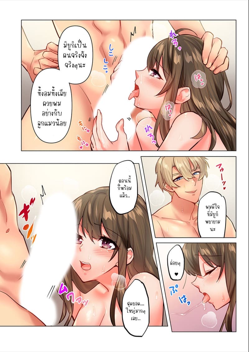 ความสัมพันธ์ที่ปฏิเสธไม่ได้ 6 ภาพ 16