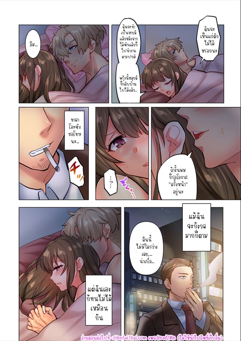 ความสัมพันธ์ที่ปฏิเสธไม่ได้ 6 ภาพ 25