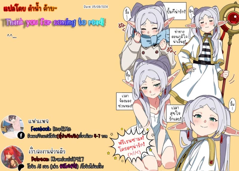 ความสัมพันธ์ที่ปฏิเสธไม่ได้ 6 ภาพ 27