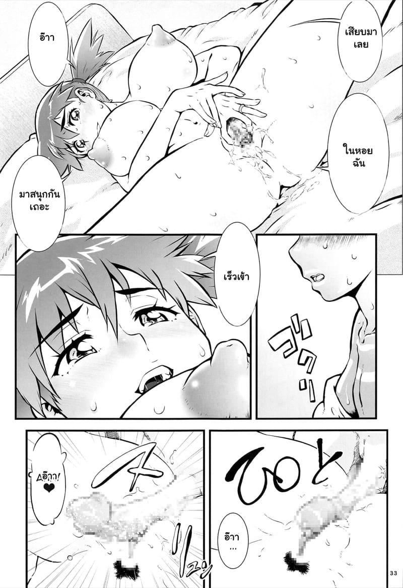 โปเกม่อนแดนเถื่อน 2 จบ ภาพ 8