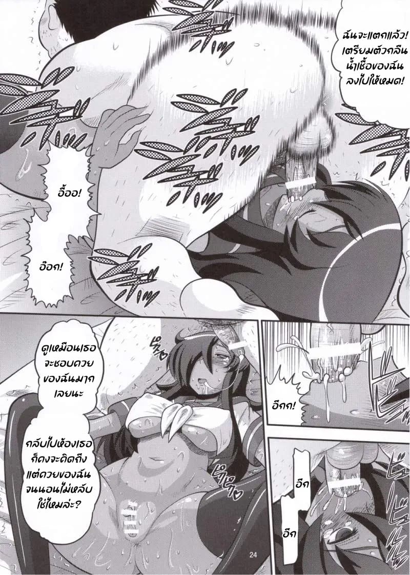 โดนยาเสน่ห์เข้าซะแล้ว ภาพ 22