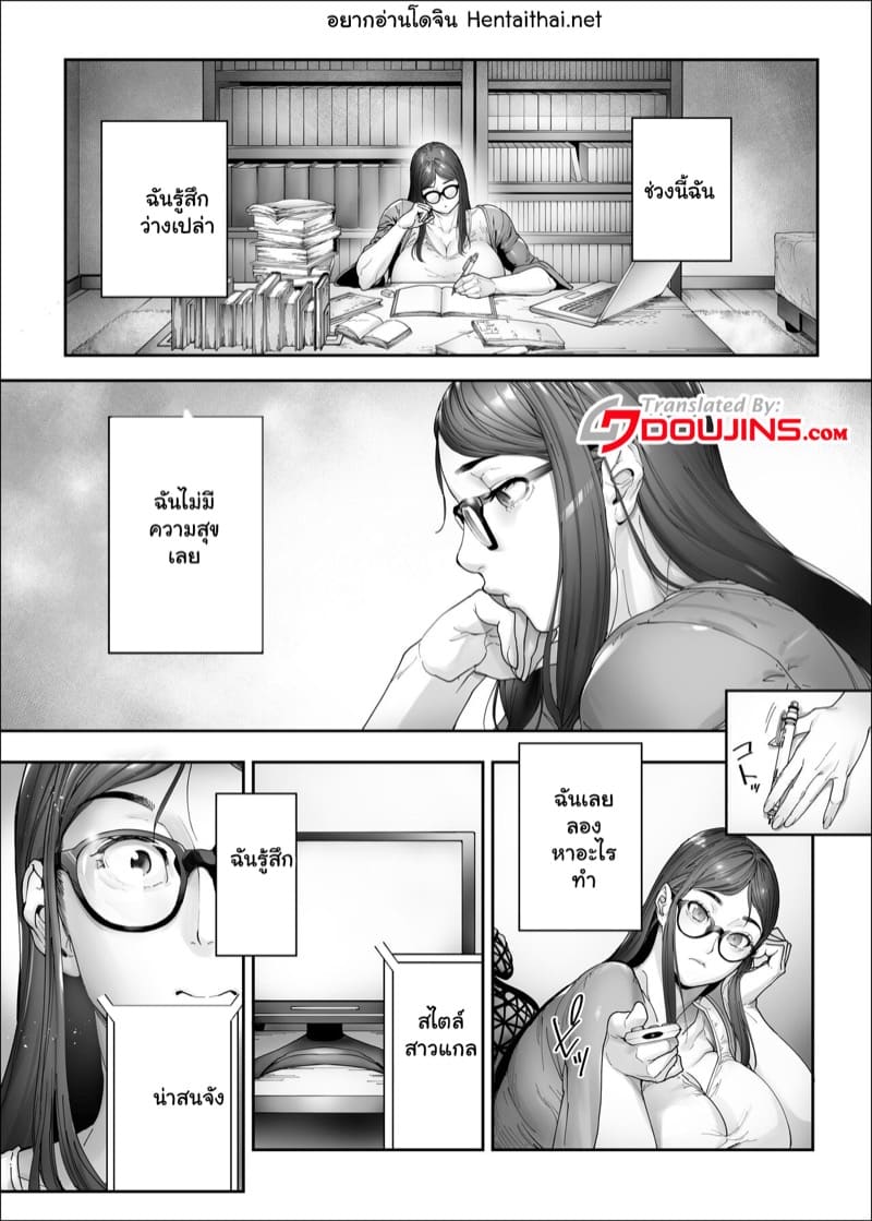 ต้องให้สาวแกลสอน 2 ภาพ 1