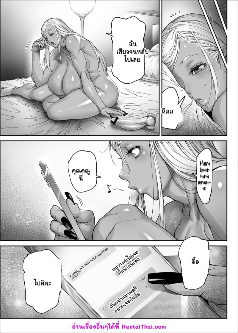 ต้องให้สาวแกลสอน 2 ภาพ 23