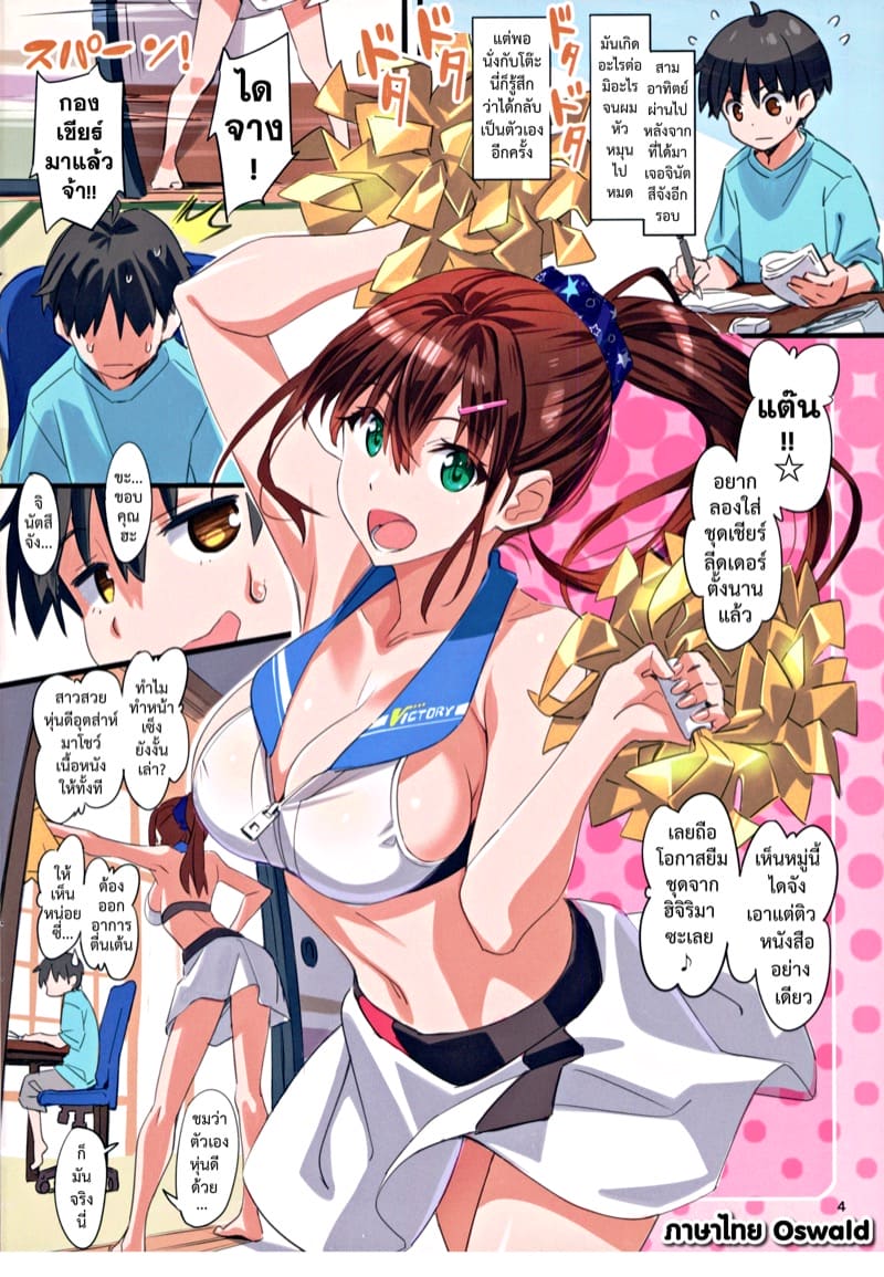 ผมอยากทำการบ้านนะ ภาพ 2