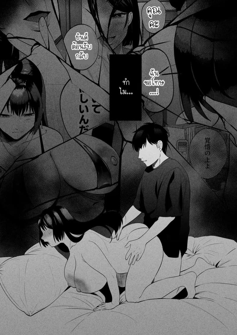 ศีลธรรมที่ผิดเพี้ยนของคนเพี้ยน 1 ภาพ 3