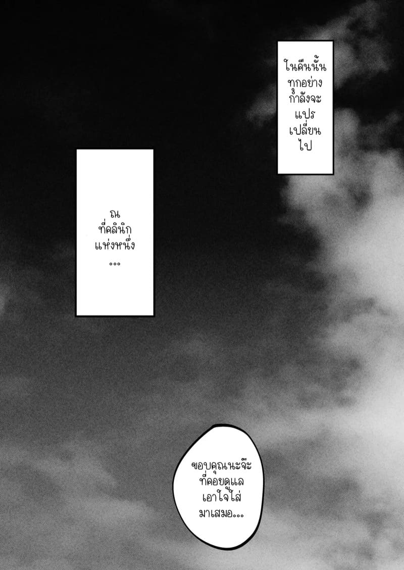 ศีลธรรมที่ผิดเพี้ยนของคนเพี้ยน 1 ภาพ 5