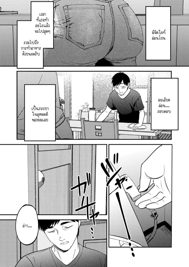 ศีลธรรมที่ผิดเพี้ยนของคนเพี้ยน 1 ภาพ 11