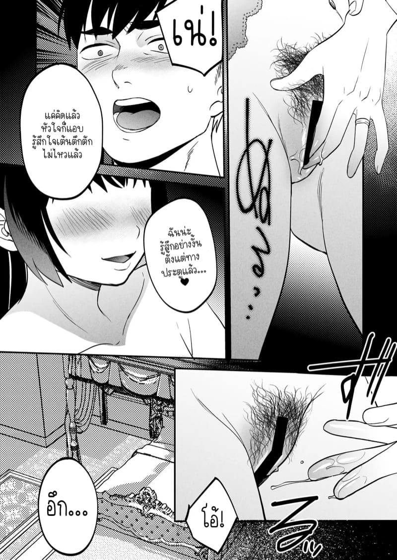 ศีลธรรมที่ผิดเพี้ยนของคนเพี้ยน 1 ภาพ 29