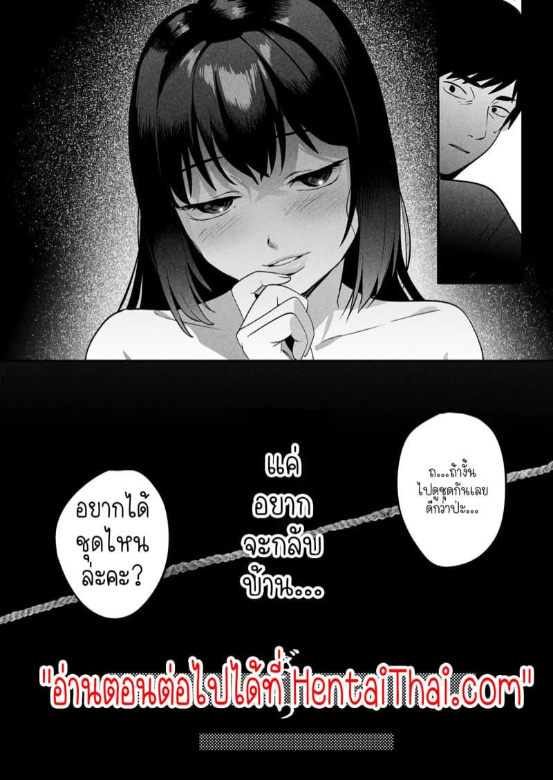 ศีลธรรมที่ผิดเพี้ยนของคนเพี้ยน 1 ภาพ 34