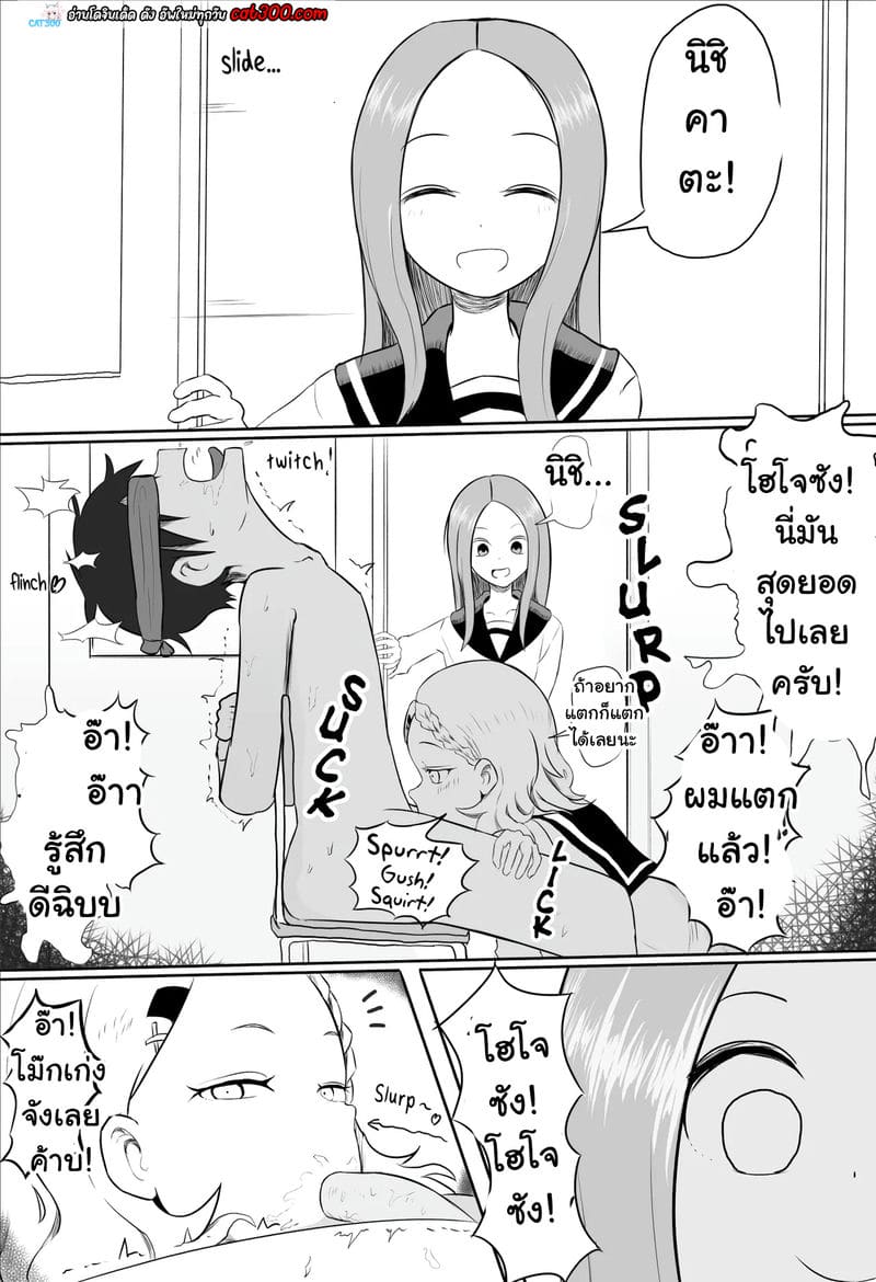 แกล้งนัก โดนแย่งรักนะ รู้ยัง?