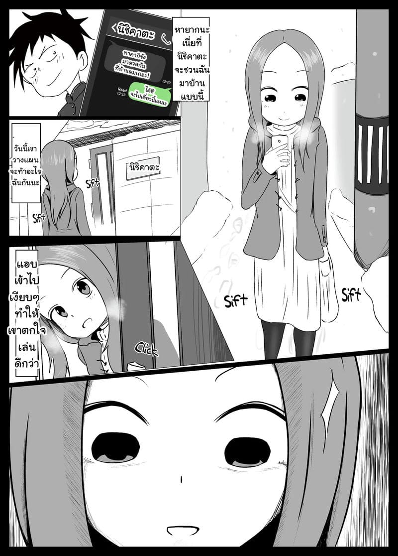 แกล้งนัก โดนแย่งรักนะ รู้ยัง? ภาพ 3