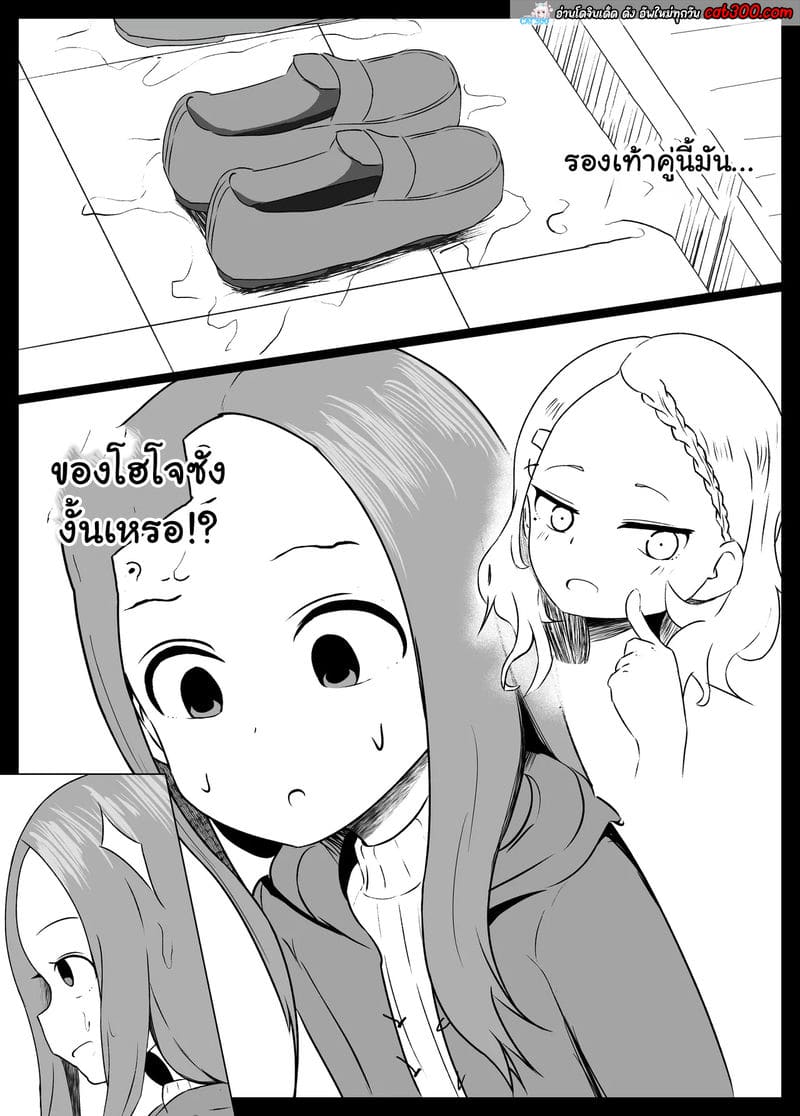 แกล้งนัก โดนแย่งรักนะ รู้ยัง? ภาพ 4