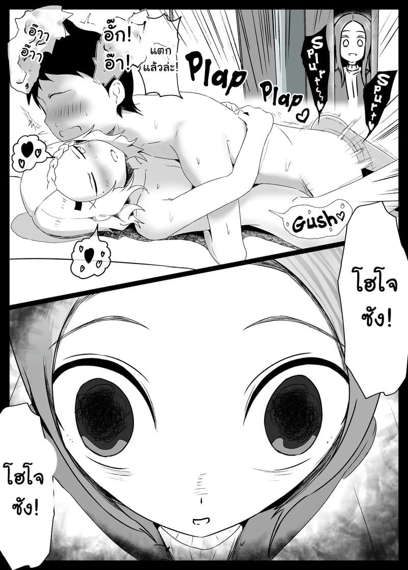 แกล้งนัก โดนแย่งรักนะ รู้ยัง? ภาพ 7