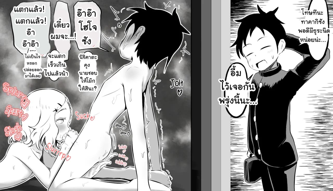 แกล้งนัก โดนแย่งรักนะ รู้ยัง? ภาพ 11