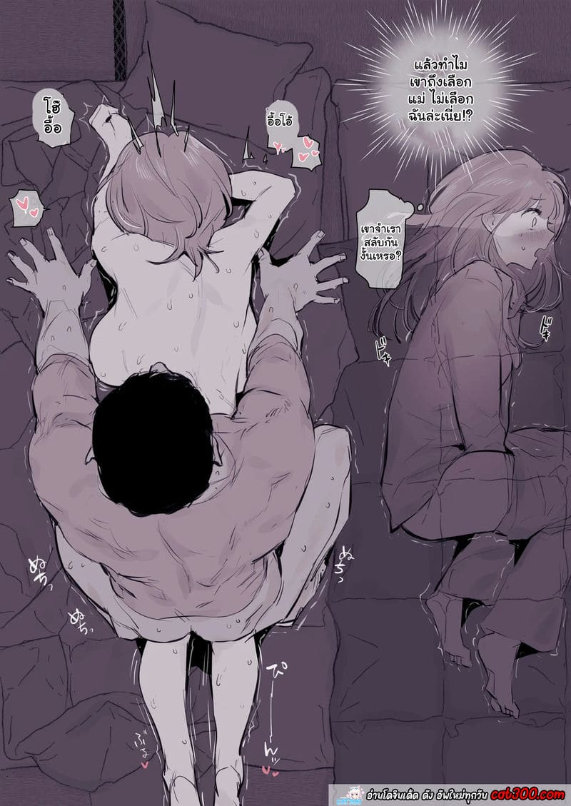 ถ้าให้ผมเลือกระหว่างเธอกับป้า ภาพ 1