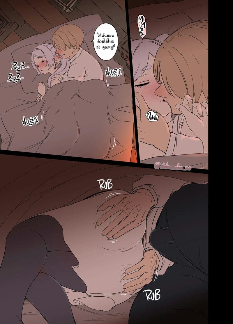 ฟรีเรนกับคืนนัวเนีย ตอนที่ 1 ภาพ 4