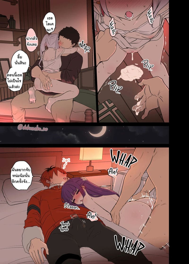 ฟรีเรนกับคืนนัวเนีย ตอนที่ 2 ภาพ 7