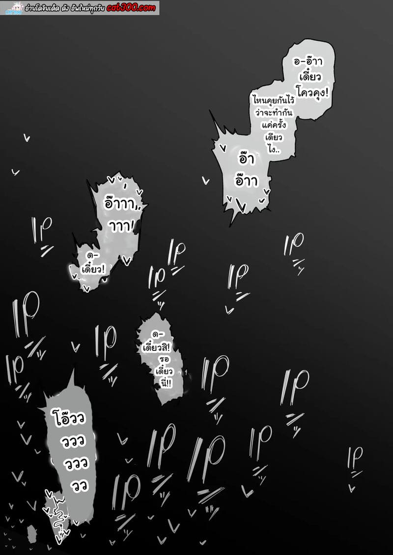 ลูกเพื่อนมันร้าย ภาพ 5