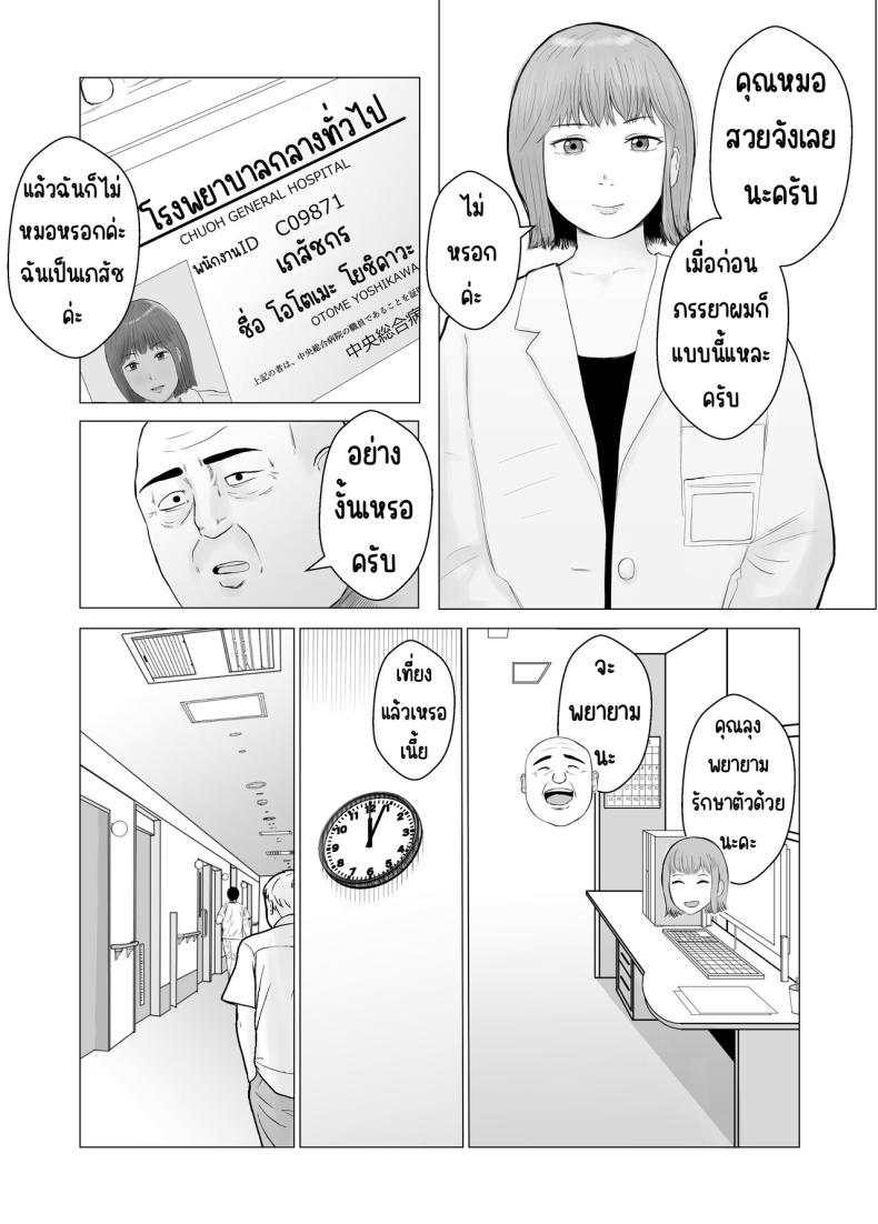 ปัญหาของเภสัชกรสาวสวย ภาพ 2
