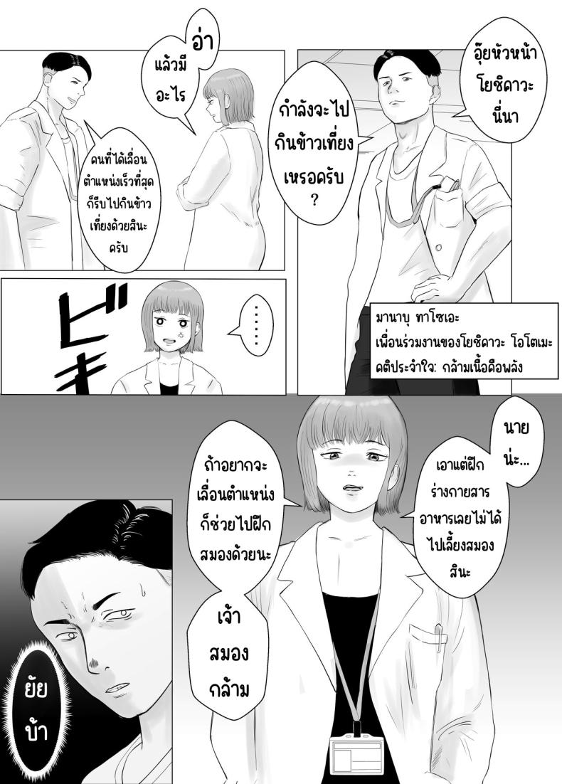 ปัญหาของเภสัชกรสาวสวย ภาพ 3