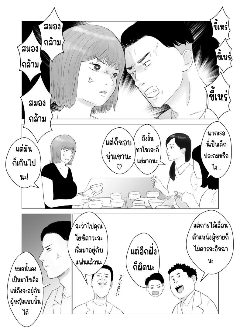 ปัญหาของเภสัชกรสาวสวย ภาพ 4