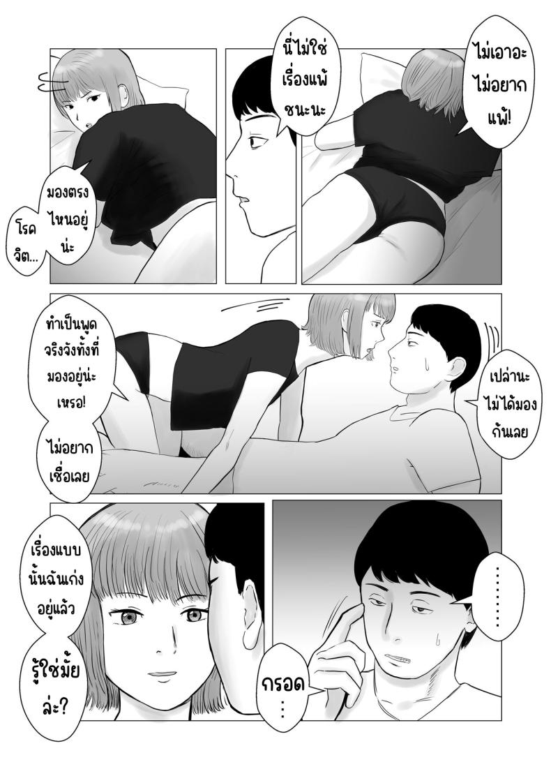 ปัญหาของเภสัชกรสาวสวย ภาพ 7