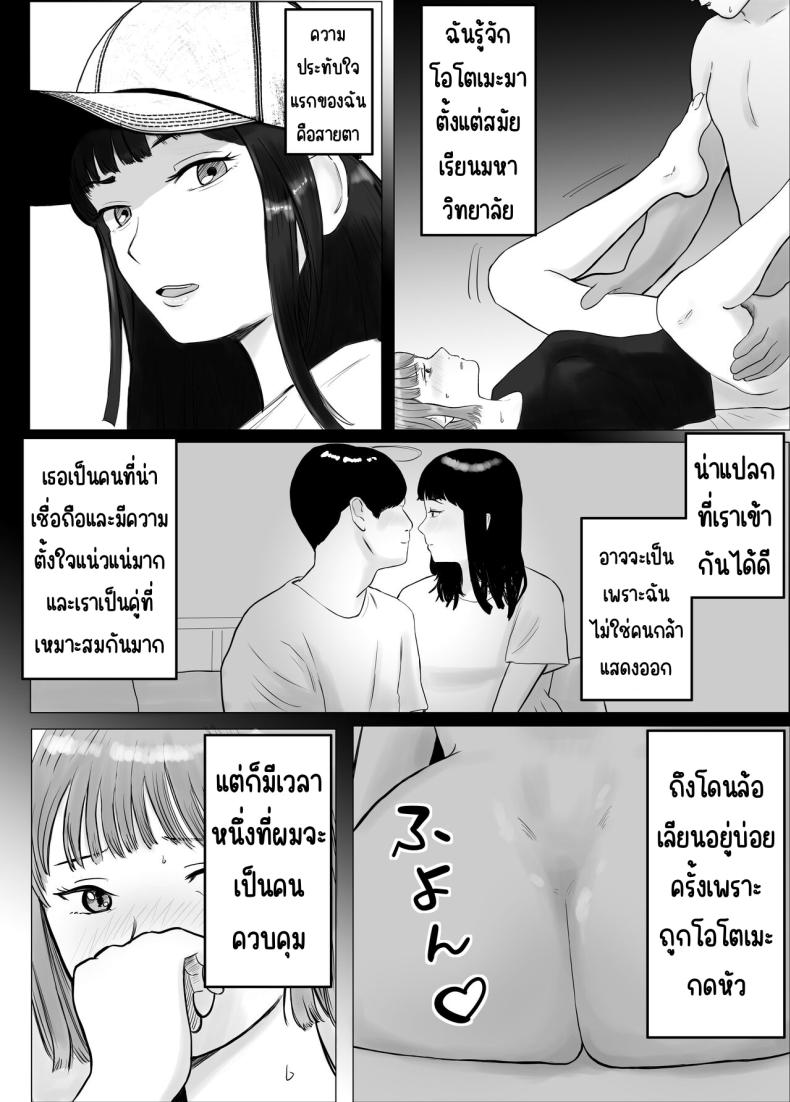 ปัญหาของเภสัชกรสาวสวย ภาพ 9