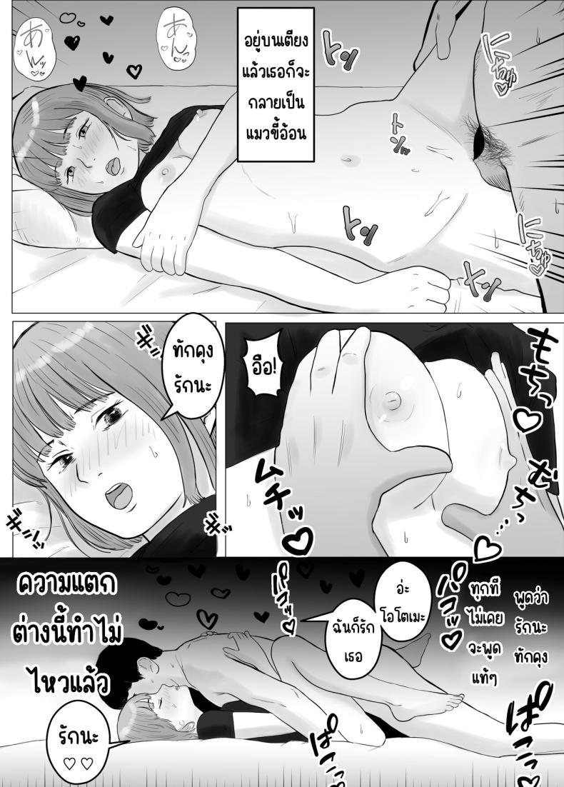 ปัญหาของเภสัชกรสาวสวย ภาพ 11