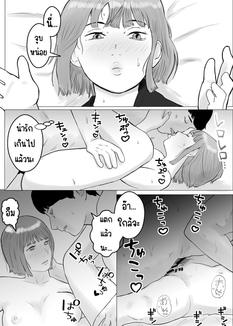 ปัญหาของเภสัชกรสาวสวย ภาพ 12